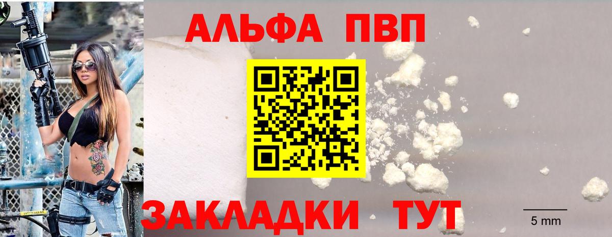 А ПВП Соль  Вход с VPN  APVP кристаллы  Россия  Alpha-PVP крисы CK 
