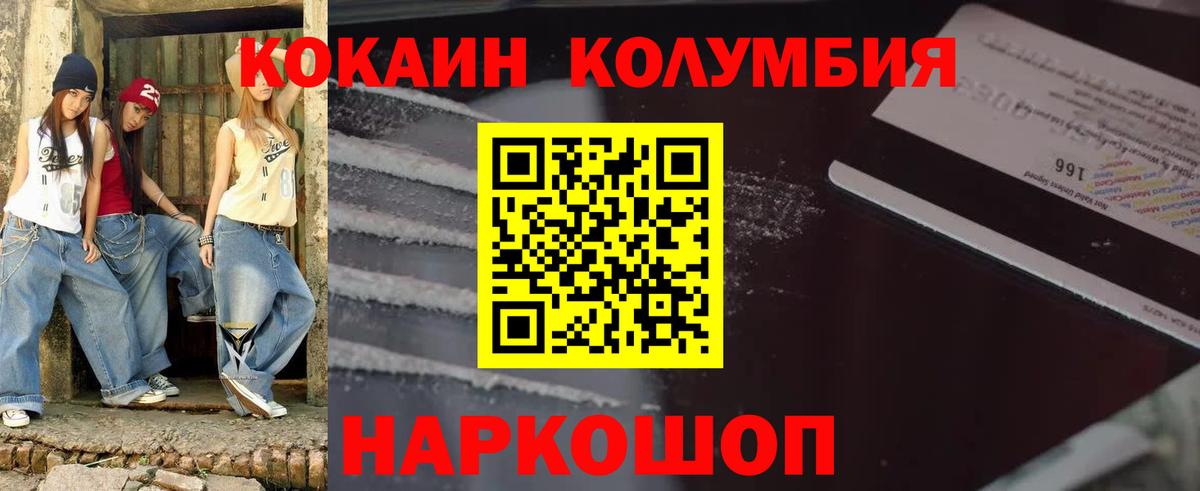 Cocaine Боливия Россия
