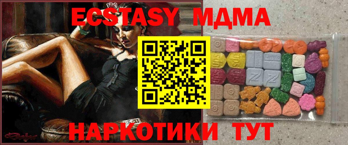 Россия  ЭКСТАЗИ  Вход с VPN  Ecstasy DUBAI  Ecstasy Punisher 