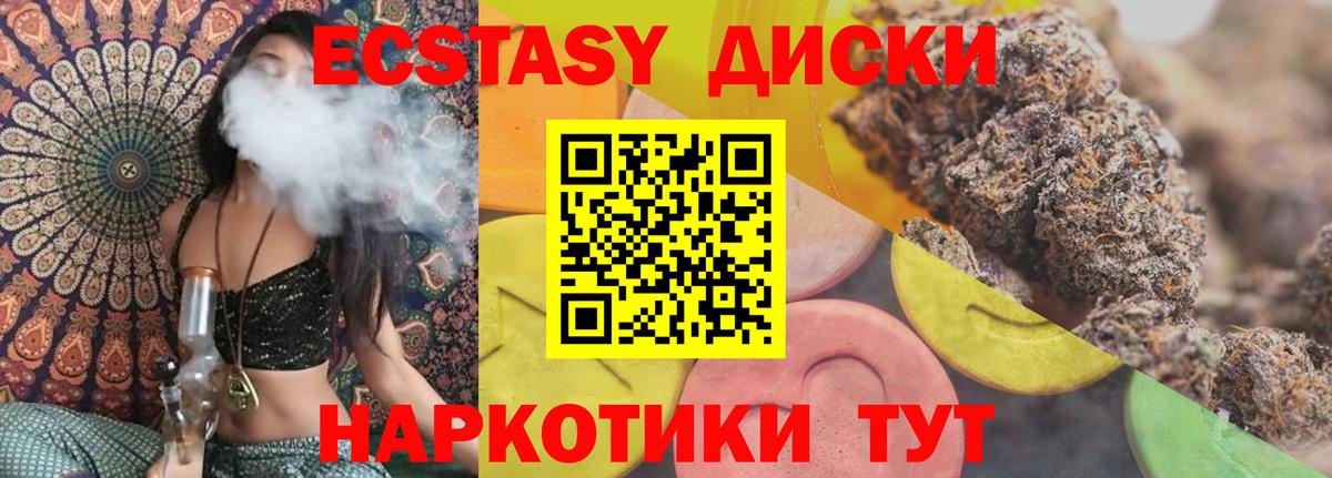ЭКСТАЗИ 99% Россия
