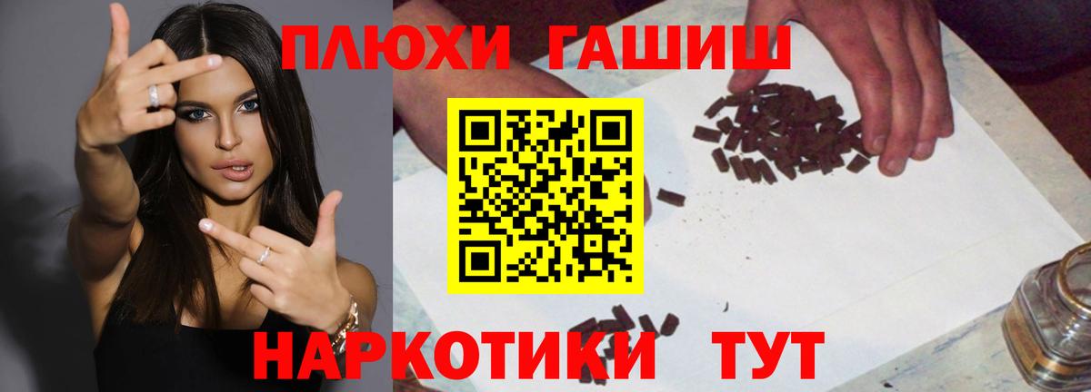 Россия  ГАШИШ VHQ  Вход с VPN  Гашиш хэш 