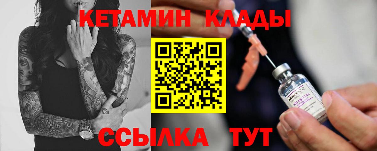 Россия  КЕТАМИН VHQ  Кетамин ketamine  Вход с VPN 