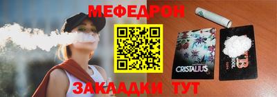 мескалин Кулебаки