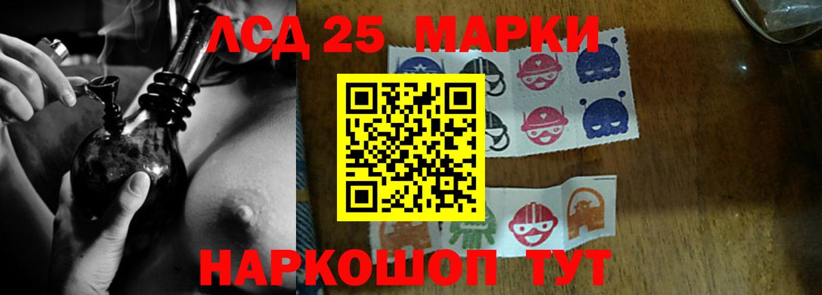 Лсд 25 экстази кислота  ссылка на мегу маркетплейс  LSD-25 экстази кислота  Россия  Вход с VPN  Лсд 25 экстази 