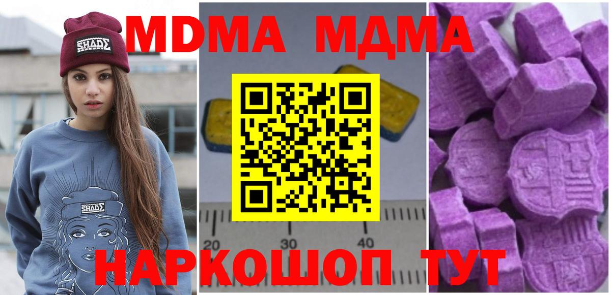 КОКАИН  Вход с VPN  Россия  ЭКСТАЗИ  Конопля  МЕФ  Меф кристаллы 