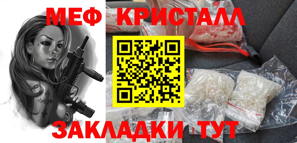 МЯУ-МЯУ мука  Меф мяу мяу  Россия  кракен вход  Вход с VPN 
