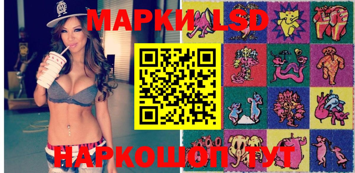 Марки 25I-NBOMe 1,8мг Россия